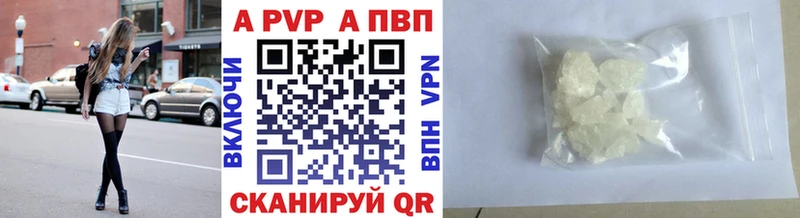 APVP мука  Купить где  Лесной 
