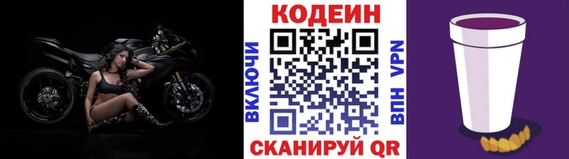 Купить где  Лесной  Кодеин Purple Drank 