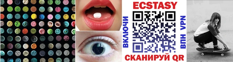 ЭКСТАЗИ круглые  Купить закладки  Лесной 