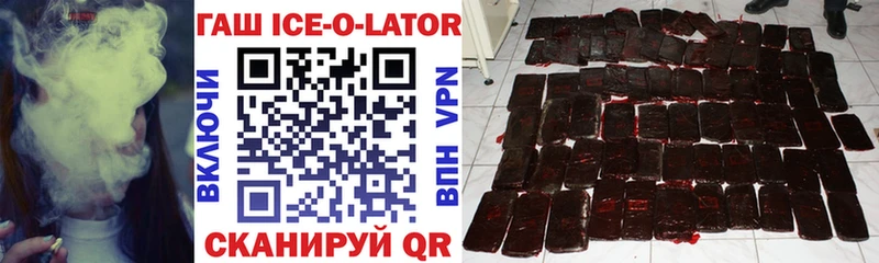 Купить где  Лесной  ГАШ Ice-O-Lator 