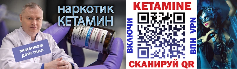 КЕТАМИН VHQ  Купить  Лесной 