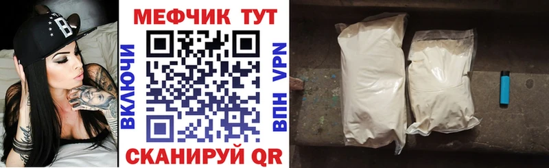 Купить закладки  Лесной  МЕФ мука 
