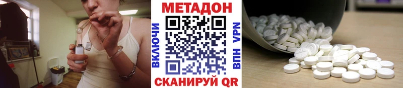 МЕТАДОН белоснежный Купить закладки Лесной